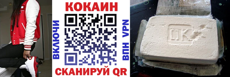 КОКАИН 99%  купить наркотики цена  kraken   Инта 