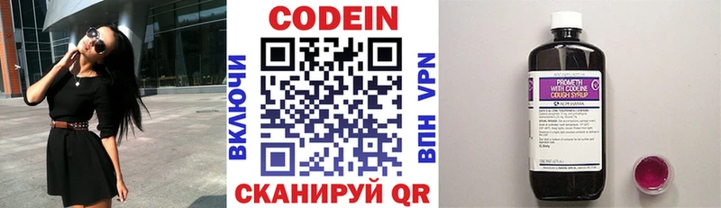 OMG вход  продажа наркотиков  Инта  Кодеин Purple Drank 