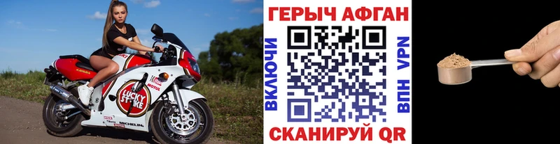 ГЕРОИН Афган  Инта 