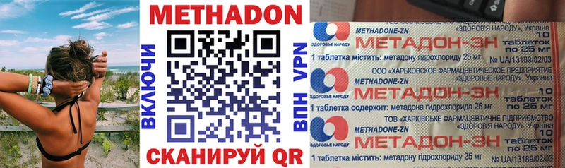 купить сайты Инта Метадон белоснежный